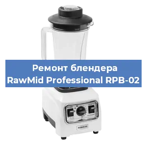 Замена втулки на блендере RawMid Professional RPB-02 в Челябинске